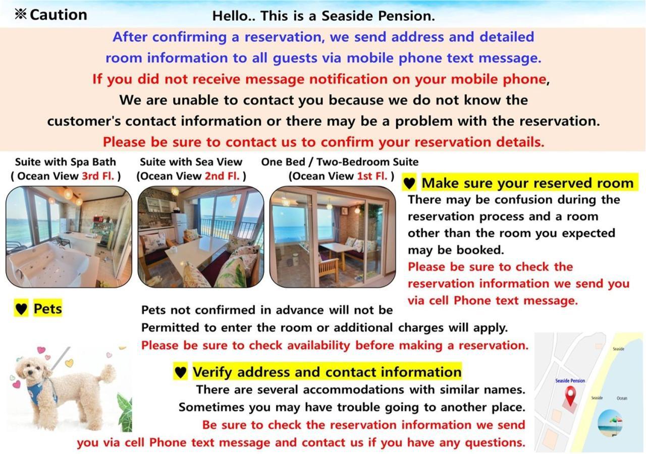 Seaside Pension 固城郡 エクステリア 写真