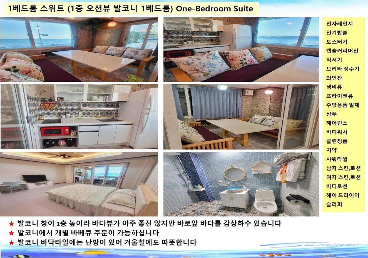 Seaside Pension 固城郡 エクステリア 写真